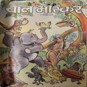 Bal Bhaskar ( 17th February 2005 )