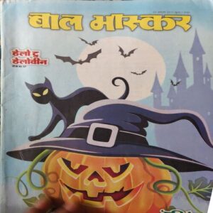 Bal Bhaskar ( 23rd October 2015 ) Bal Bhaskar ( 23rd October 2015 )