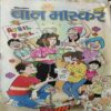 Bal Bhaskar ( 31st March 2006 ) Bal Bhaskar ( 31st March 2006 )