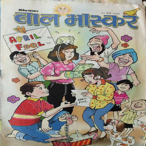 Bal Bhaskar ( 31st March 2006 ) Bal Bhaskar ( 31st March 2006 )
