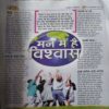 Bal Bhaskar ( 17th February 2005 )
