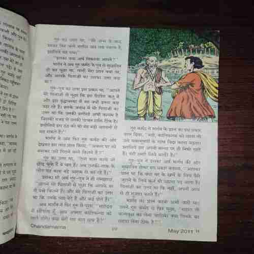 Chandamama ( May 2011 )