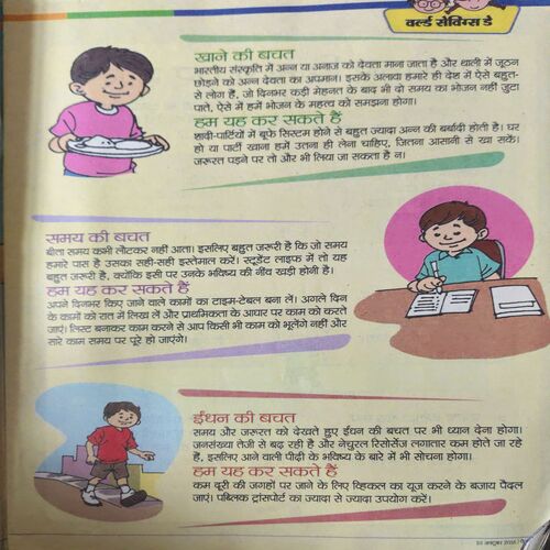 Document 3_26 Bal Bhaskar ( 23rd October 2015 )
