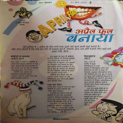 Document 3_26 Bal Bhaskar ( 31st March 2006 )