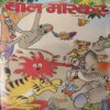 Bal Bhaskar ( 17th March 2005 ) Bal Bhaskar ( 17th March 2005 )