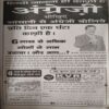 Document 3_29 Bal Bhaskar ( 17th March 2005 )