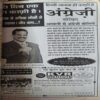Document 3_29 Bal Bhaskar ( 7th July 2006 )