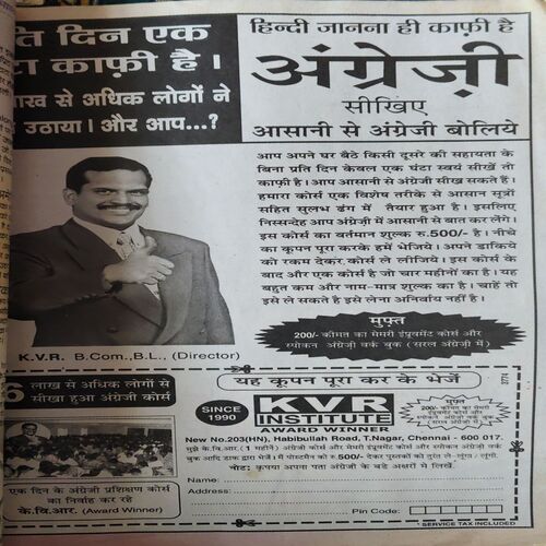 Document 3_29 Bal Bhaskar ( 7th July 2006 )
