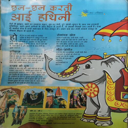 Document 3_3 Bal Bhaskar ( 1st March 2009 )
