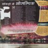 Document 3_3 Bal Bhaskar ( 2nd August 2008 )