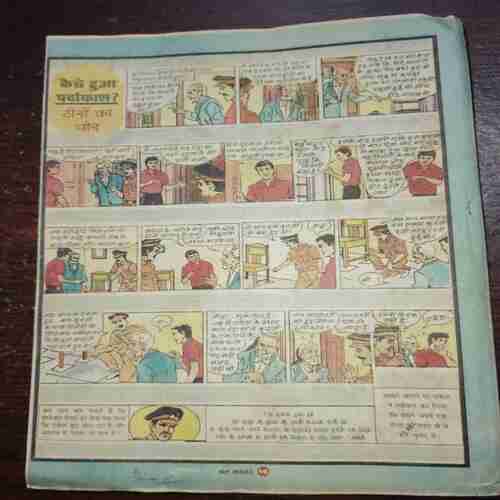 Bal Bhaskar ( October 2000 ) Bal Bhaskar ( October 2000 )
