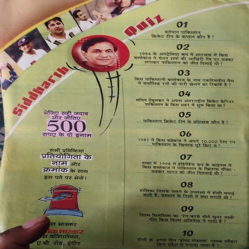Document 3_30 Bal Bhaskar ( 17th March 2005 )