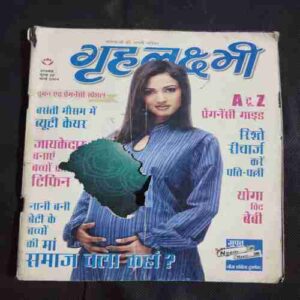 Grihalakshmi ( March 2004 )