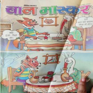 Bal Bhaskar ( 15th Septrember 2006 ) Bal Bhaskar ( 15th Septrember 2006 )