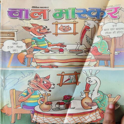 Bal Bhaskar ( 15th Septrember 2006 ) Bal Bhaskar ( 15th Septrember 2006 )