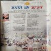 Bal Bhaskar ( 20th February 2006 )