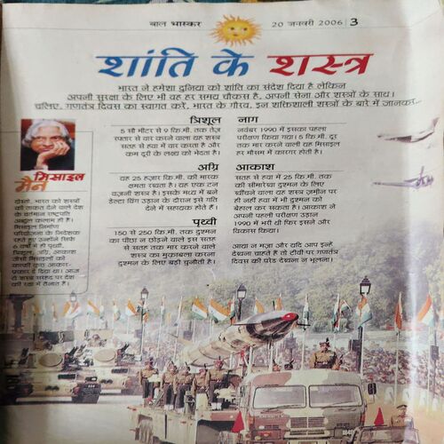 Bal Bhaskar ( 20th February 2006 )