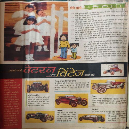 Document 3_32 Bal Bhaskar ( 24th August 2001 )