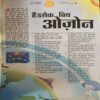Document 3_32 Bal Bhaskar ( 15th Septrember 2006 )