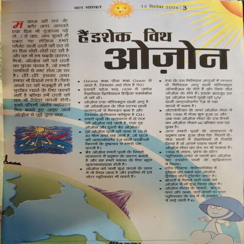 Document 3_32 Bal Bhaskar ( 15th Septrember 2006 )
