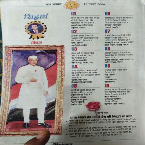 Document 3_33 Bal Bhaskar ( 10th November 2006 )
