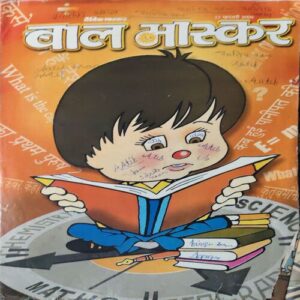 Bal Bhaskar ( 17th February 2006 ) Bal Bhaskar ( 17th February 2006 )