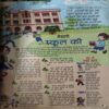 Bal Bhaskar ( 24th June 2005 )