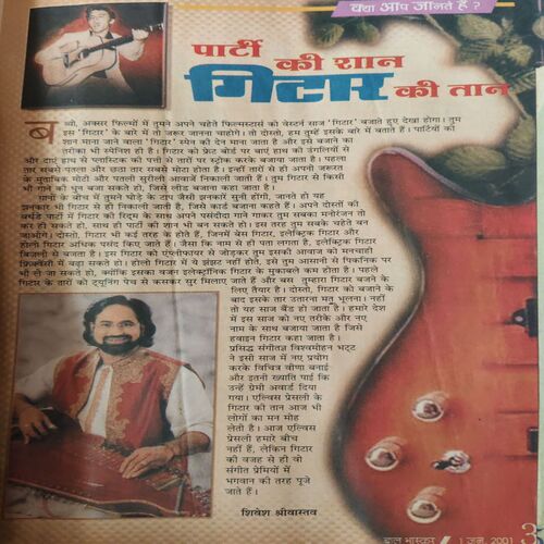 Bal Bhaskar ( 1st june 2001 )