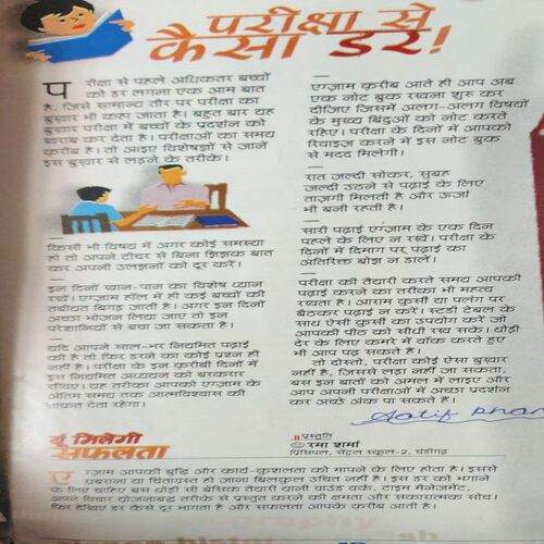 Document 3_35 Bal Bhaskar ( 17th February 2006 )