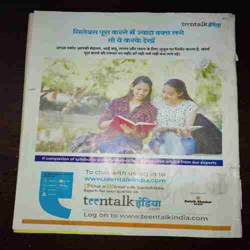 Bal Bhaskar ( September 2021 ) Bal Bhaskar ( September 2021 )