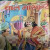 Bal Bhaskar ( 21st March 2003 ) Bal Bhaskar ( 21st March 2003 )