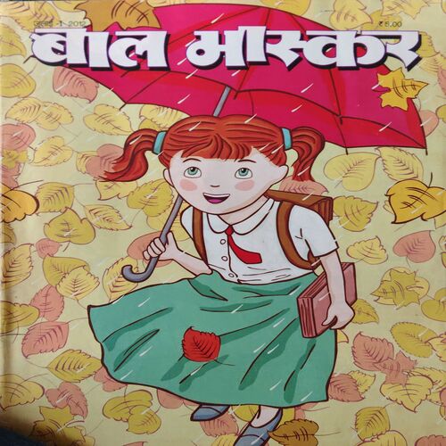 Bal Bhaskar ( 1st July 2012 ) Bal Bhaskar ( 1st July 2012 ) Bal Bhaskar ( 1st July 2012 )