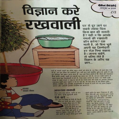 Document 3_38 Bal Bhaskar ( October 2001 )