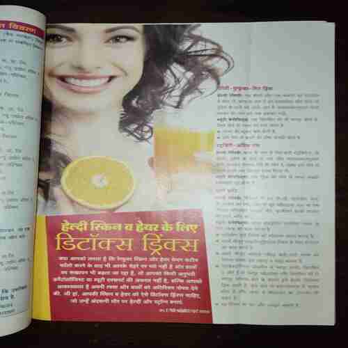 Meri Saheli ( March 2020 ) ( Front cover is missing ) Meri Saheli ( March 2020 ) ( Front cover is missing )