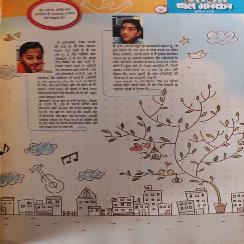 Document 3_38 Bal Bhaskar ( 1st July 2012 )