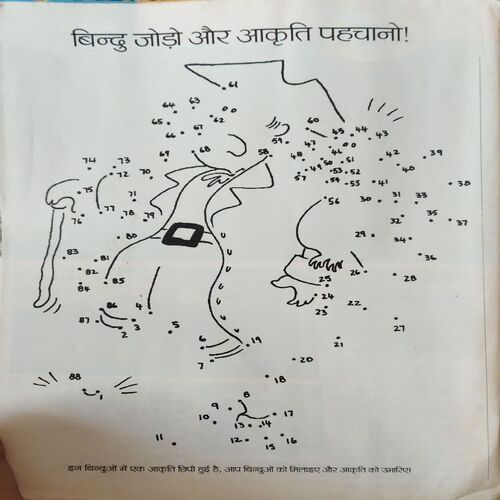 Document 3_39 Bal Bhaskar ( 1st July 2012 )