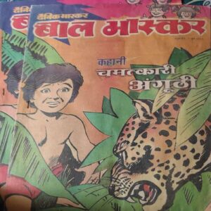 Bal Bhaskar ( 1st June 2001 ) Bal Bhaskar ( 1st June 2001 )