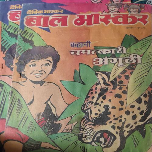 Bal Bhaskar ( 1st June 2001 ) Bal Bhaskar ( 1st June 2001 )