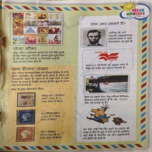 Bal Bhaskar ( 26th September 2014) Bal Bhaskar ( 26th September 2014)