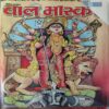 Bal Bhaskar ( 29th September 2006 )