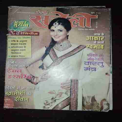 Meri Saheli ( May 2011 ) Meri Saheli ( May 2011 )