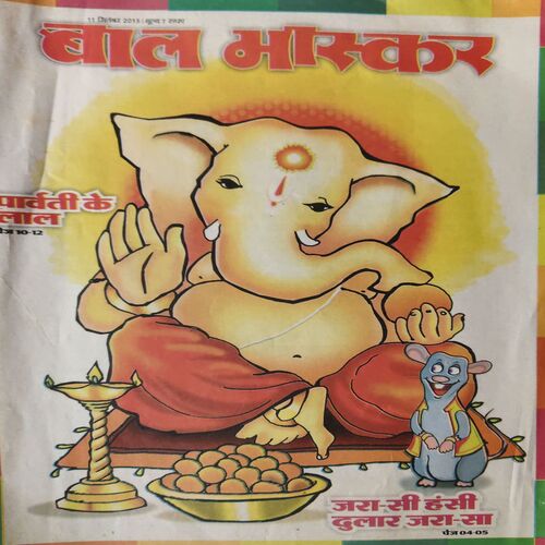 Bal Bhaskar ( 11th September 2015 )