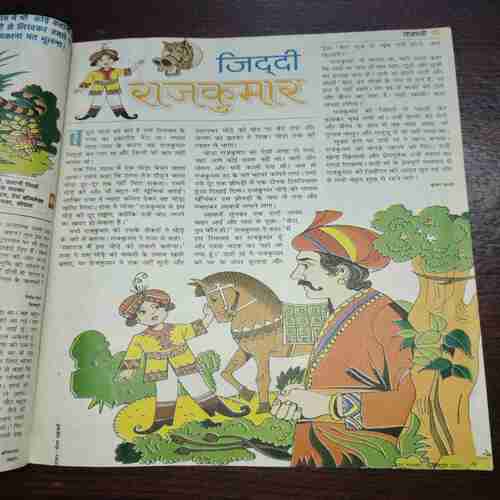 Bal Bhaskar ( October 2001 ) Bal Bhaskar ( October 2001 )