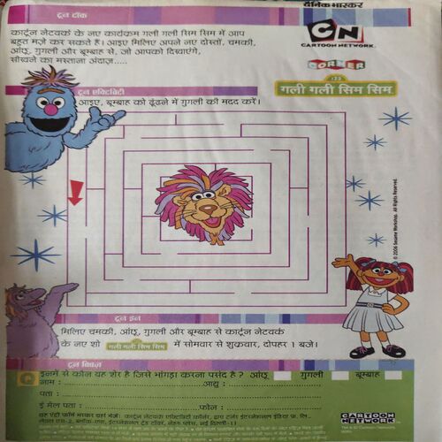 Bal Bhaskar ( 29th September 2006 )