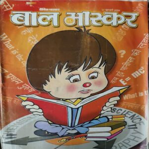 Bal Bhaskar ( 17th January 2006 )