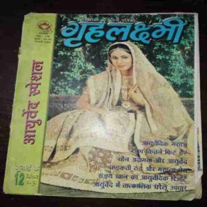 Grihalakshmi ( January 2002 )