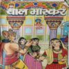 Bal Bhaskar ( 20th September 2002 ) Bal Bhaskar ( 20th September 2002 )