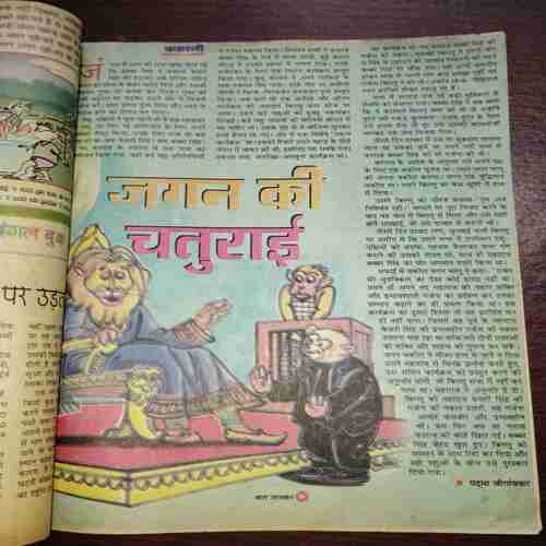 Bal Bhaskar ( December 2000 ) Bal Bhaskar ( December 2000 )