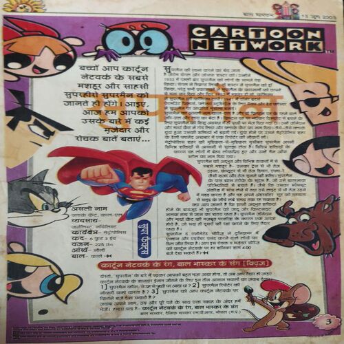 Document 3_44 Bal Bhaskar ( 13th June 2003 )