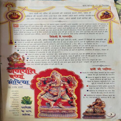 Document 3_44 Bal Bhaskar ( 20th September 2002 )